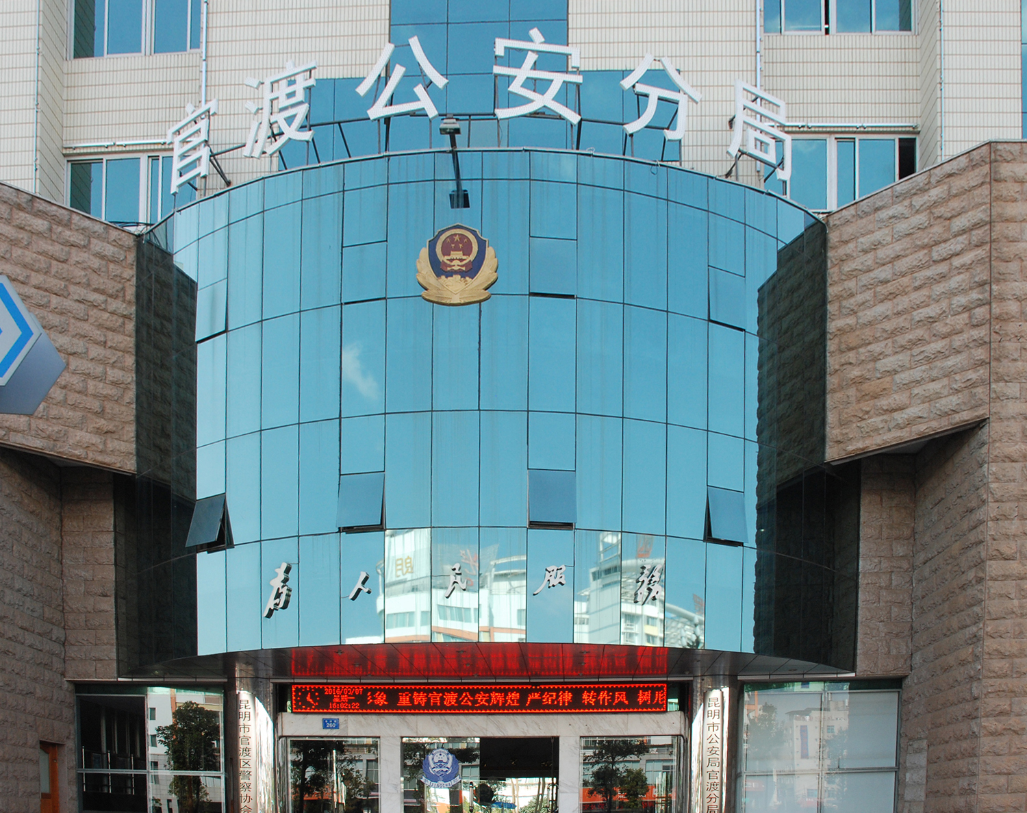 4、 昆明市公安局官渡分局綜合網(wǎng)絡(luò)報(bào)警接警平臺(tái)及派出所執(zhí)法辦案信息化建設(shè)項(xiàng)目.JPG